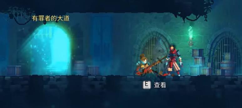 《死亡细胞》中的女剑士会复活吗？