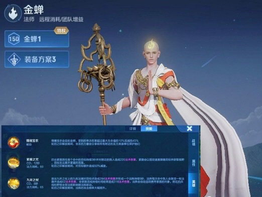 王者荣耀金蟾厉害吗?王者荣耀金蟾厉害吗