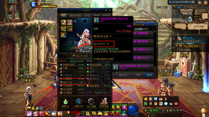 DNF110红眼蓝徽章选什么?