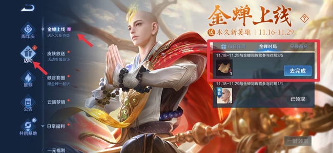 王者荣耀金蝉令牌怎么获得?王者荣耀金蝉令牌怎么获得?