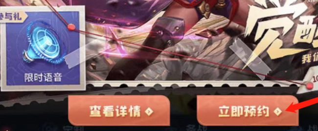 王者荣耀觉醒战争预约动作怎么获取?王者荣耀觉醒战争预约动作怎么获取