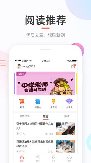 下载好分数最新版