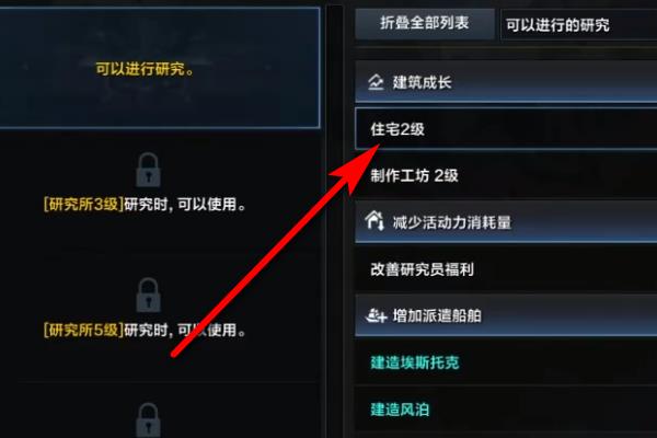 命运方舟领地工坊怎么升级？