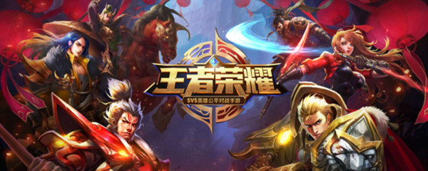 王者荣耀最早发布时间是什么时候?王者荣耀最早发布时间是什么时候