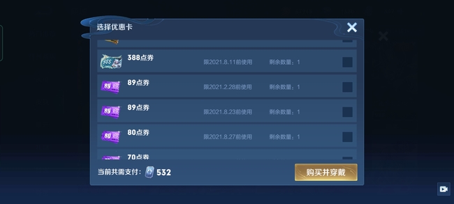 王者荣耀折扣卡可以叠加吗-王者荣耀手游高手解答