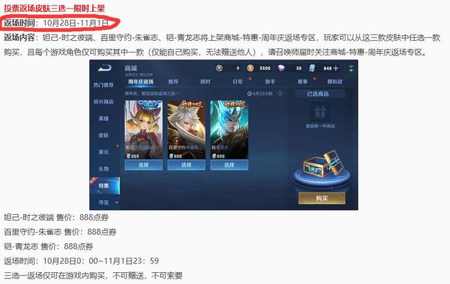 2024年王者荣耀青龙志什么时候回归?王者荣耀青龙志2024年什么时候回归?