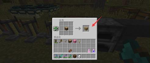 如何在Minecraft中制作活木板?