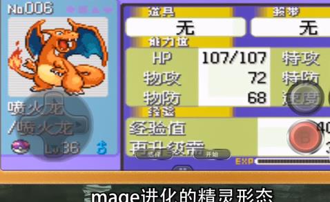如何对 Pokémon Ultra Emerald 5.5 进行超进化?