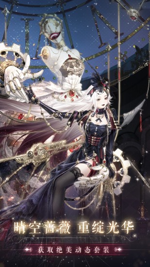奇迹暖暖解锁版 无限金币钻石版