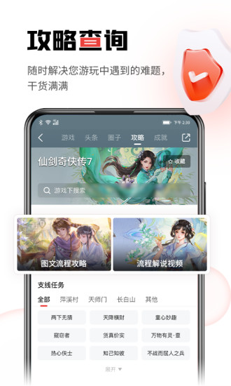游戏之星