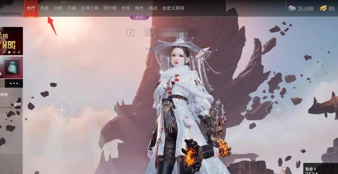 如何设置 Naraka 的基地：Blad