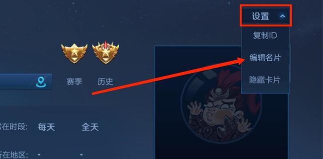 王者荣耀生日怎么设置王者荣耀生日怎么设置