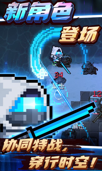 圣骑骑士解锁版全无限2024最新版本武邪魔极天道下载截图2