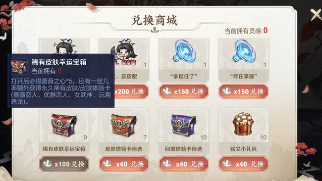 王者荣耀150个玫瑰心怎么获得-王者荣耀大佬解答