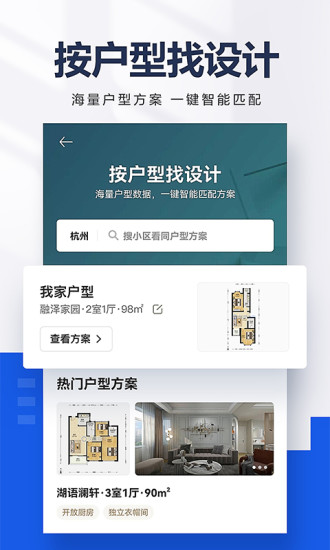 贝壳搜房官方版