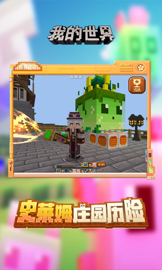 我的世界手机游戏下载解锁版本 2024