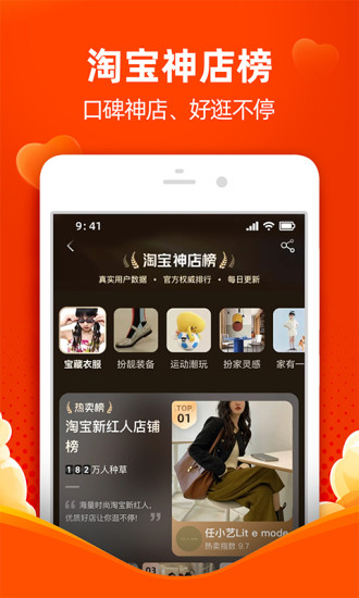 淘宝下载安装 官方下载