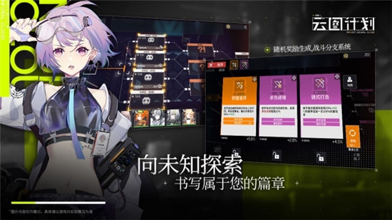 少女前线 云图计划 解锁版 内购版 最新