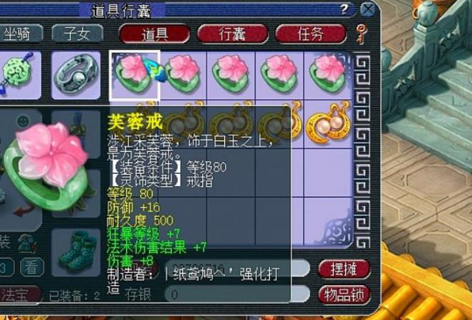 幻想80级过渡灵饰怎么选？