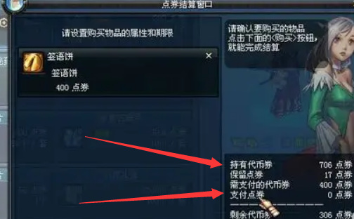 地下城与勇士110版欢乐代币能买夏日套装吗?