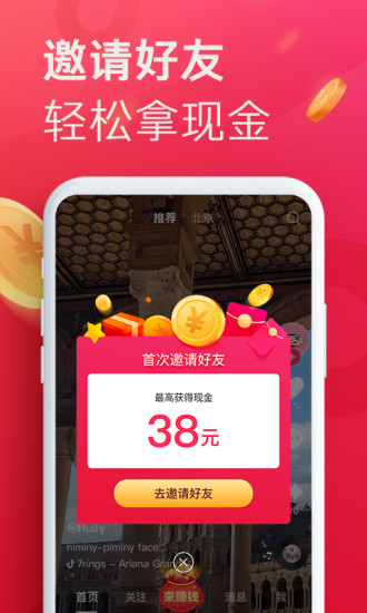 下载并安装最新版本的TikTok Exp