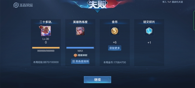 国王1v1输了胜率会不会降低?国王1v1输了胜率会不会降低?