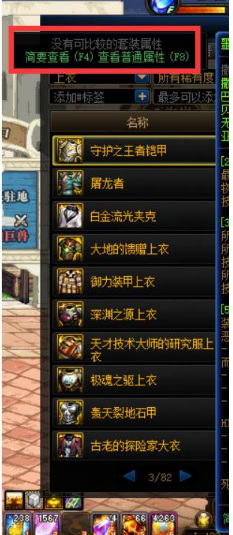 地下城与勇士110版105级SS没有套装效果吗?