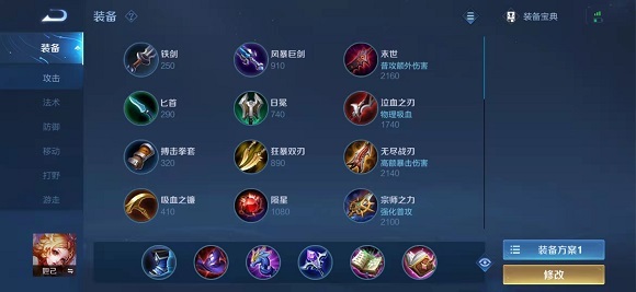 王者荣耀妲己什么装备伤害最高-王者荣耀大神解答