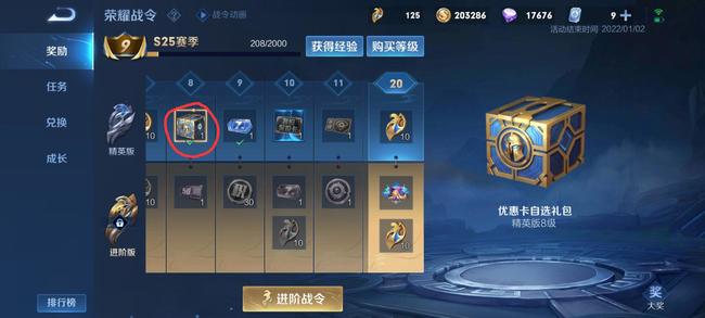 王者荣耀50点券怎么领取?王者荣耀50点券怎么领取