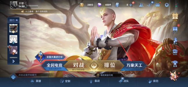 王者荣耀武道大会在哪里进-王者荣耀手游高手解答