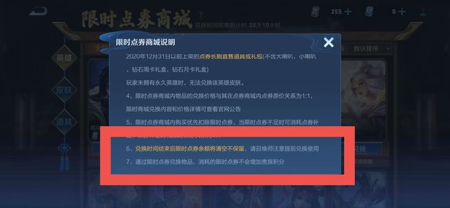 王者荣耀限时券没用完会清空吗-王者荣耀手游大佬解答