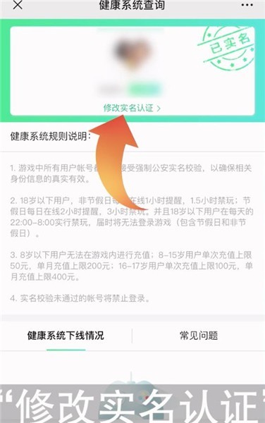 梦幻西游破冰挑战怎么玩?