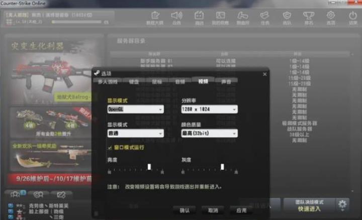 csol时不时卡顿怎么办？
