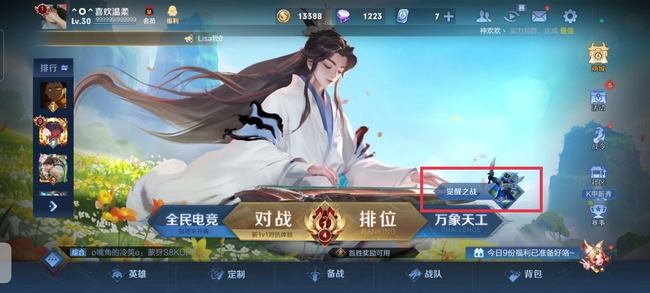 为什么王者荣耀觉醒战争玩不了?王者荣耀觉醒战争玩不了的原因