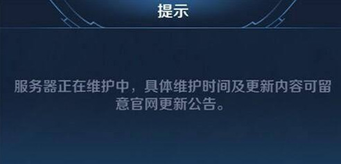 王者荣耀iOS版更新会延迟多久——王者荣耀手游高手解答