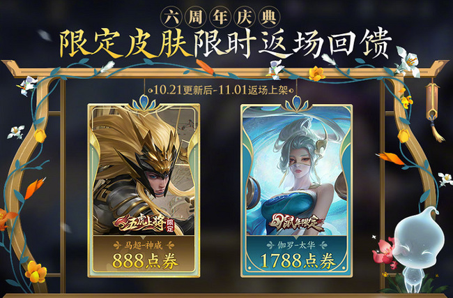 王者荣耀泰华会回归吗?王者荣耀泰华会回归