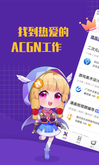勇者直招聘