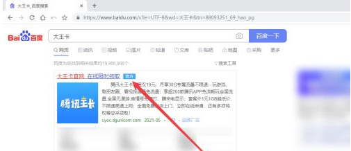 大王卡王者荣耀更新免流量?大王卡王者荣耀更新免流量