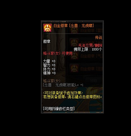 百花110版铂金徽章选择哪个?