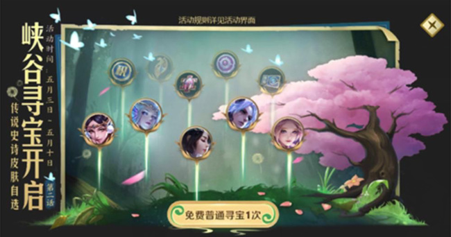 王者荣耀花园梦境怎么获得?王者荣耀花园梦境怎么获得