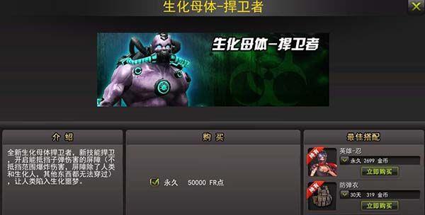 枪林弹雨生化角色怎么选？