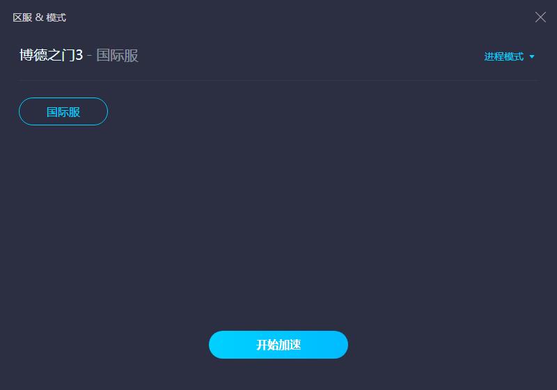 博德之门在线延迟高怎么办？