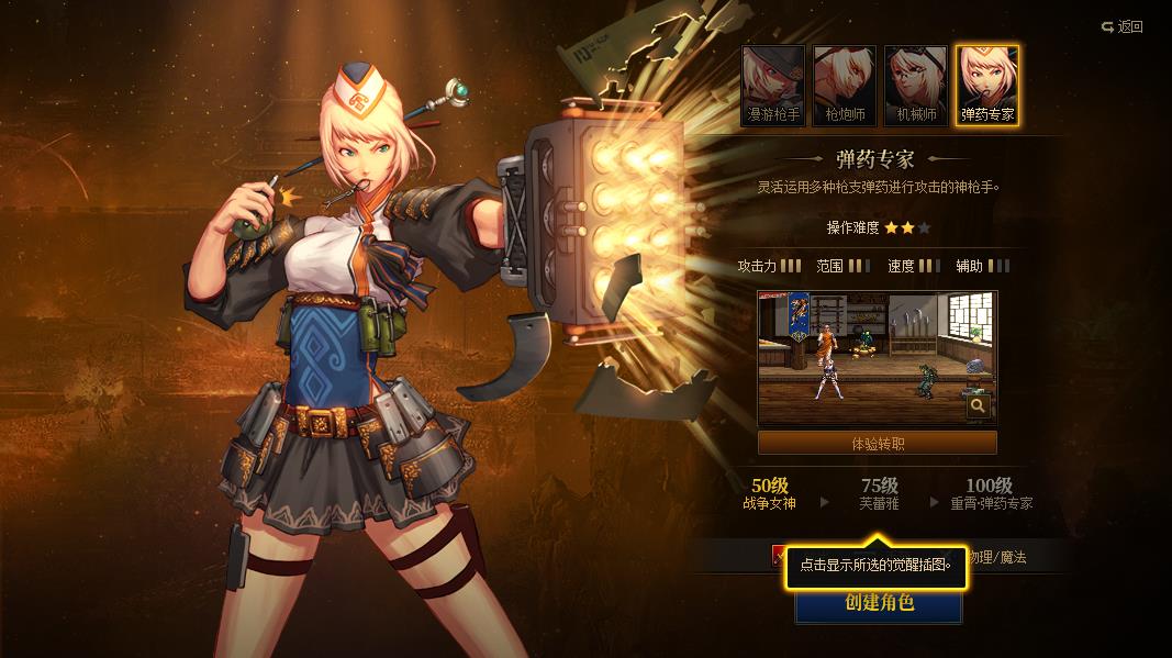 dnf2024年8月最新幻神职业排名是多少？