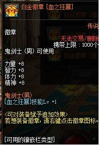 地下城与勇士110级版本105级鬼泣装备怎么搭配?