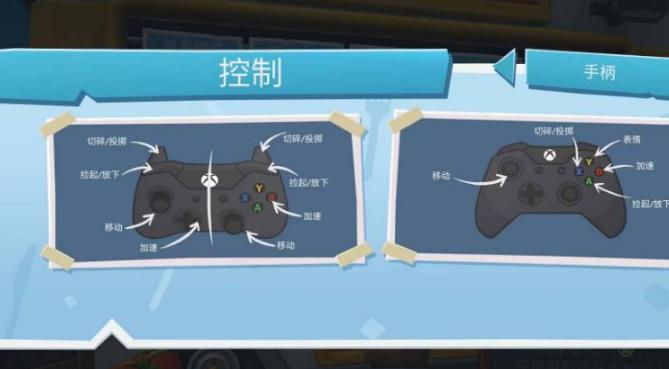 如何在摆设游戏中使用手柄？