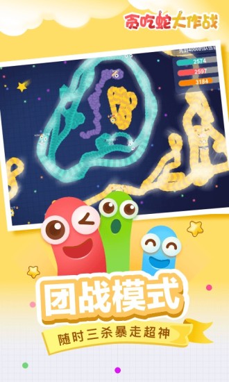 蛇战