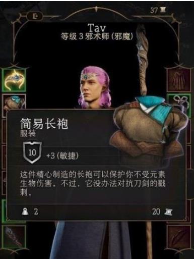 博德之门如何计算护甲?