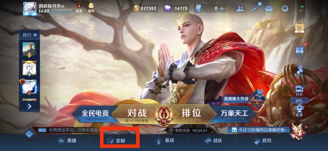 王者荣耀天幕如何使用?王者荣耀天幕如何使用?