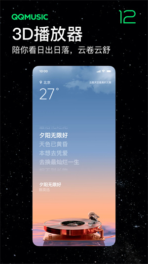 QQ音乐2024最新版免费下载