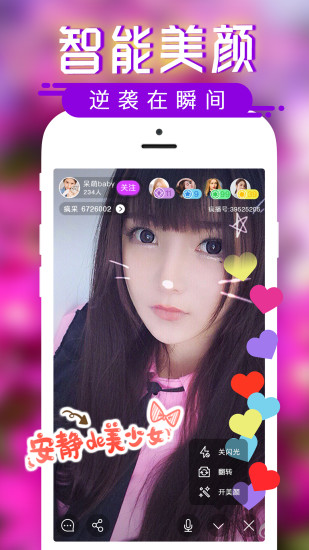媚娘直播App最新版截图2